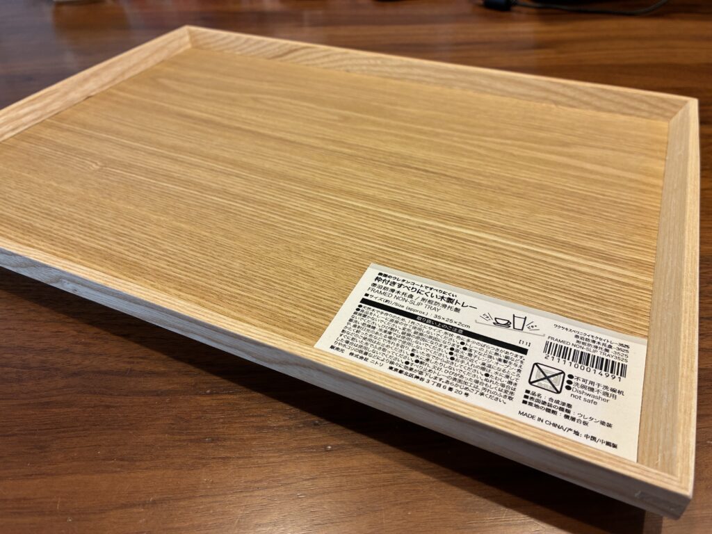 ニトリの枠付きすべりにくい木製トレー 35×25cm 斜めから