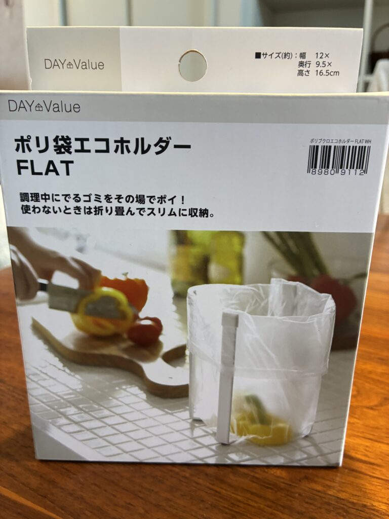 ポリ袋エコホルダー FLAT(WH)パッケージ画像